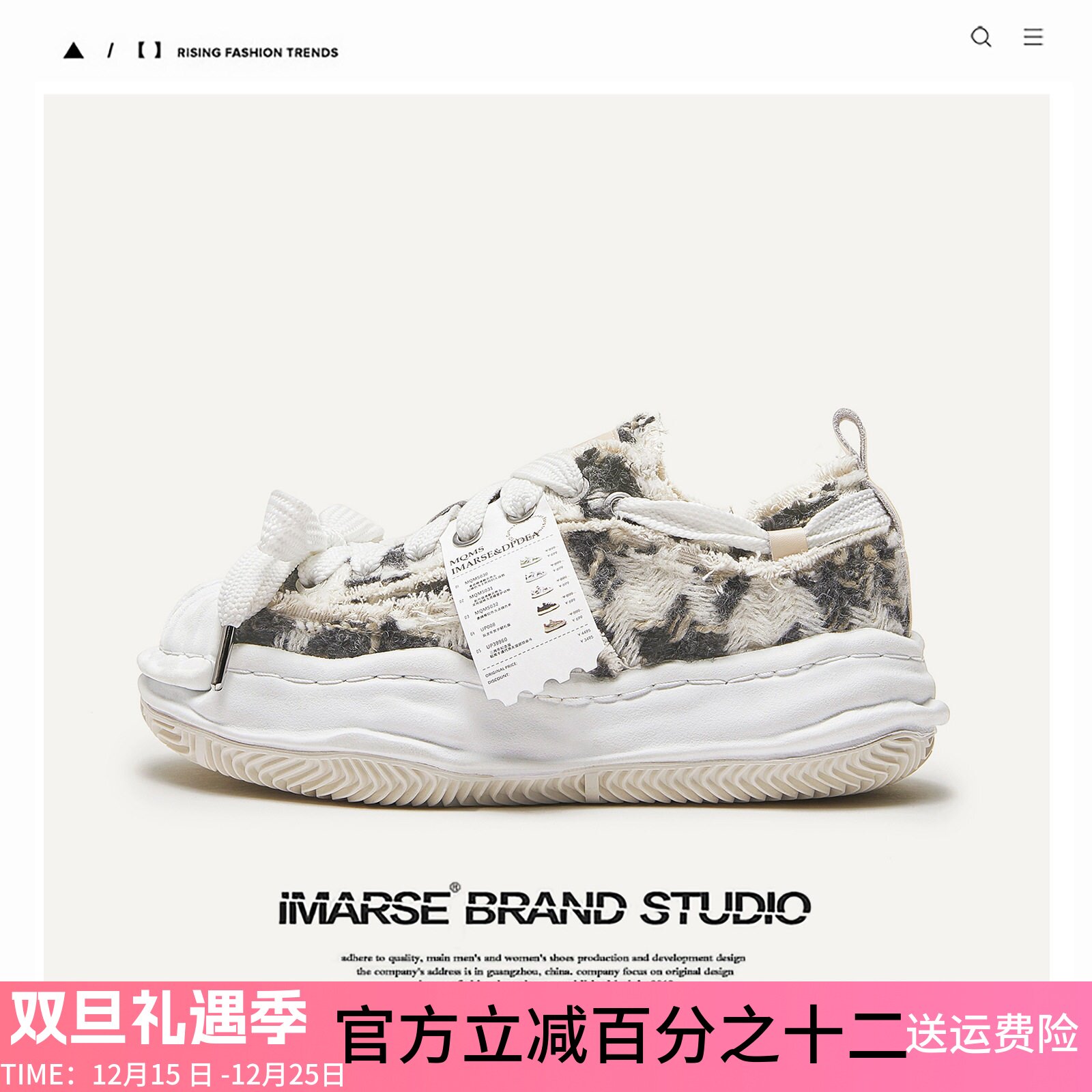 MQMS冬季购物小票之解构溶解鞋百搭潮流板鞋男女厚底增高鞋情侣鞋