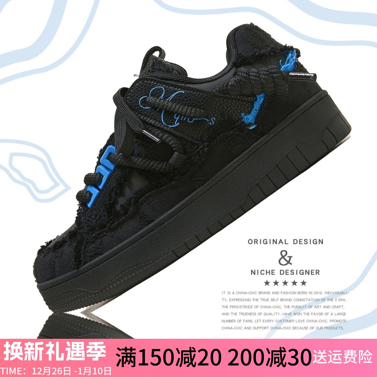 MQMS2025秋冬破坏美学小香风黑武士面包鞋厚底增高男女情侣板鞋