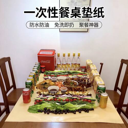 一次性餐桌垫防水防油加厚