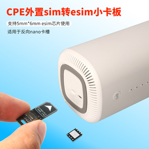 适用于路由器反向nano sim卡转esim小卡板研究开发测试使用插卡器