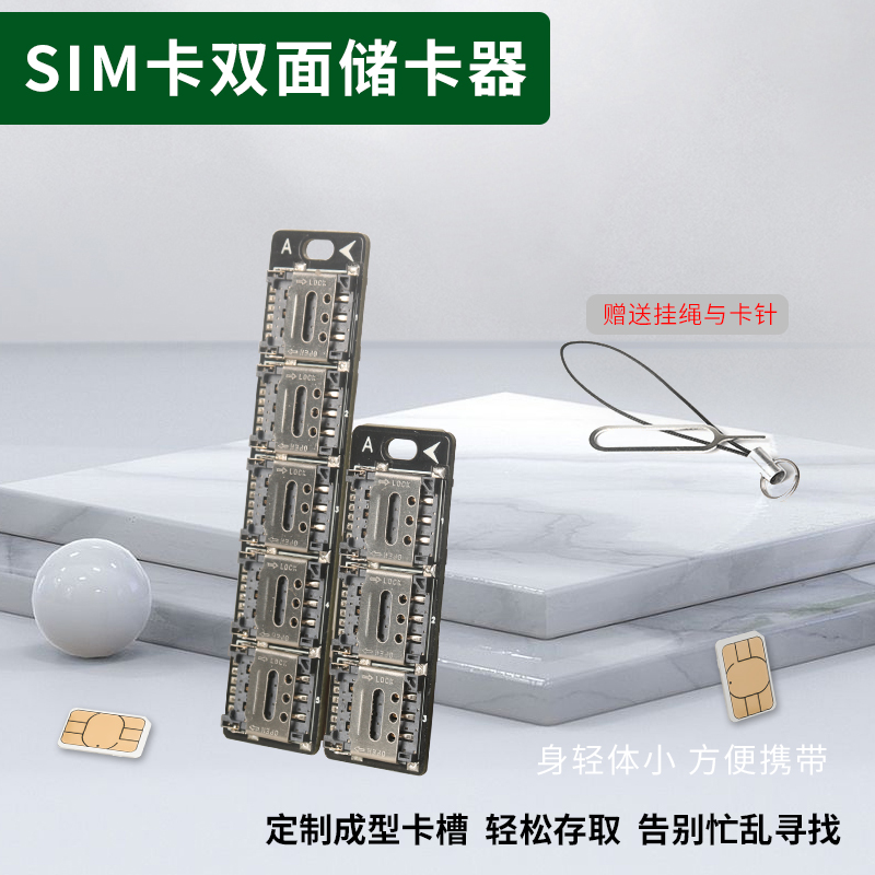 sim卡挂钥匙扣整理超薄迷你
