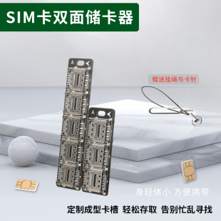 SIM卡钥匙挂扣整理卡板超薄迷你TF储存卡收纳板SD内存卡收纳盒