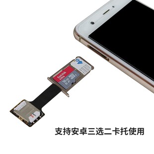 安卓二合一延长线扩展手机改3卡tf内存卡2nano sim小卡外接转换器