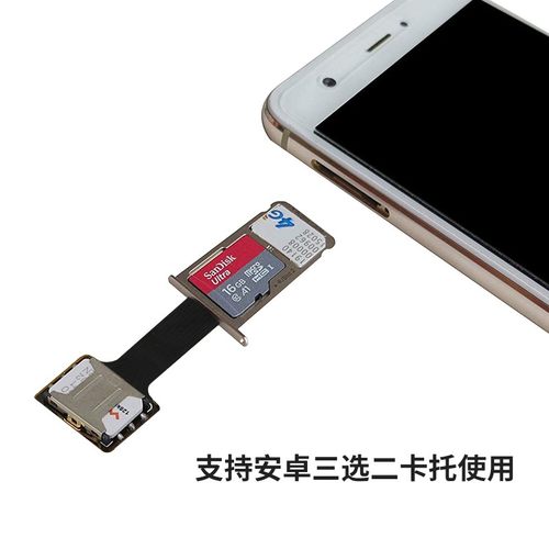 转换器中性双卡加内存卡