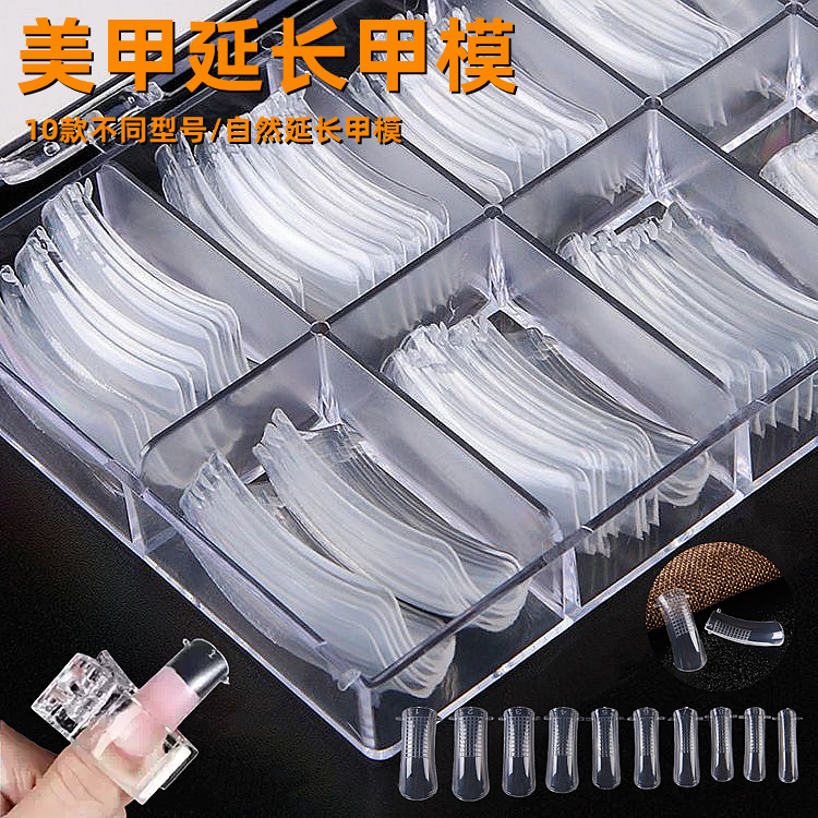 美甲水晶快速延长贴免托带刻度
