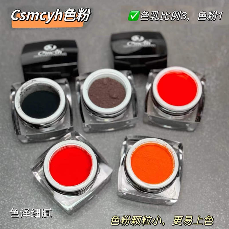 半永久CS纹绣漂唇色粉纯植物纹唇纹眉色粉提亮固色水晶唇纹绣色粉
