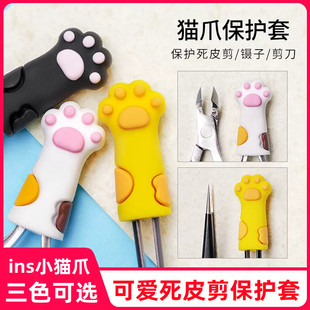 美甲死皮剪保护套猫爪镊子钢推防摔硅胶模具专业美甲店用品工具