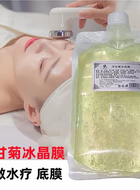 洋甘菊冰晶膜水晶啫喱美容院专用打底膜舒缓补水冰膜1000g