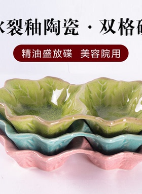 双格精油碟 泰式SPA调配碗冰裂釉陶瓷杯美容院托盘器皿香精油碟