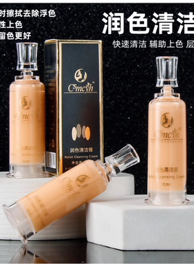 半永久纹绣专用润色清洁膏 纹眉毛纹唇修复修护去角质零结痂固色