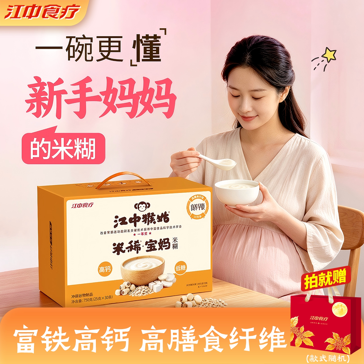 江中猴姑米稀宝妈米糊750g