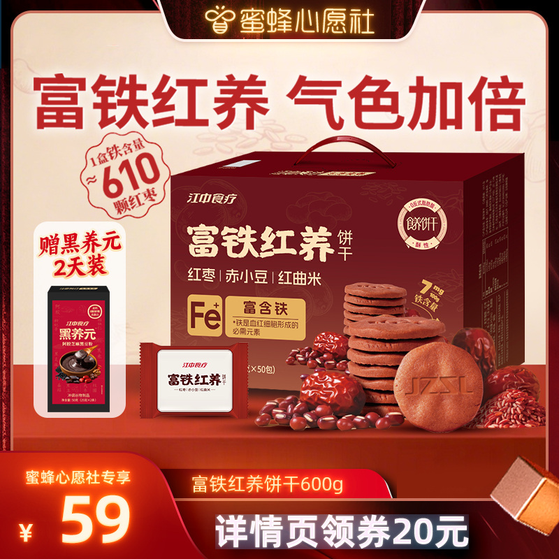 碱性苏打 咸香酥脆 中和胃酸