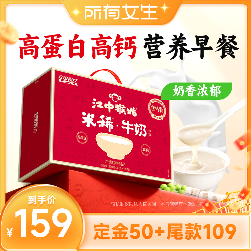 中式食养