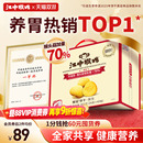 猴頭菇養(yǎng)胃辦公室零食老年人營(yíng)養(yǎng)品禮盒 江中猴姑餅干酥性20天裝