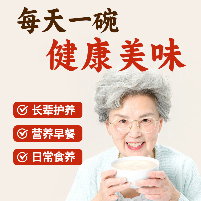 【DB】江中猴姑米稀原味米糊18天早餐猴头菇粉