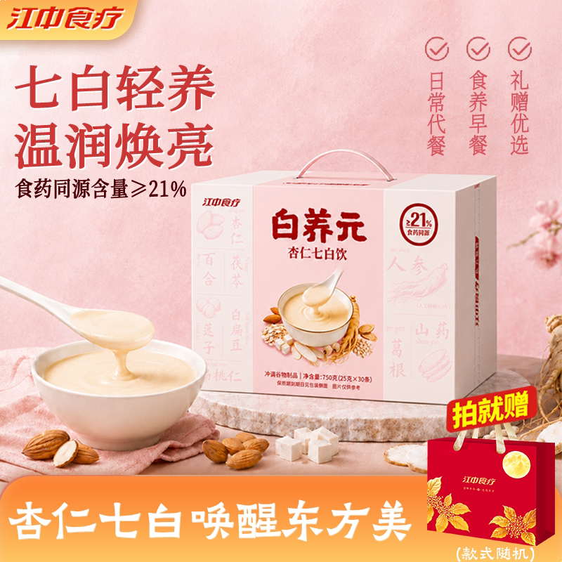 江中食疗白养元杏仁七白粉