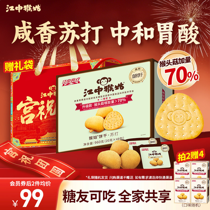 �������С����к��ԭζ�մ����20��װ��ͷ��������θ�к�θ�� 95Ԫ