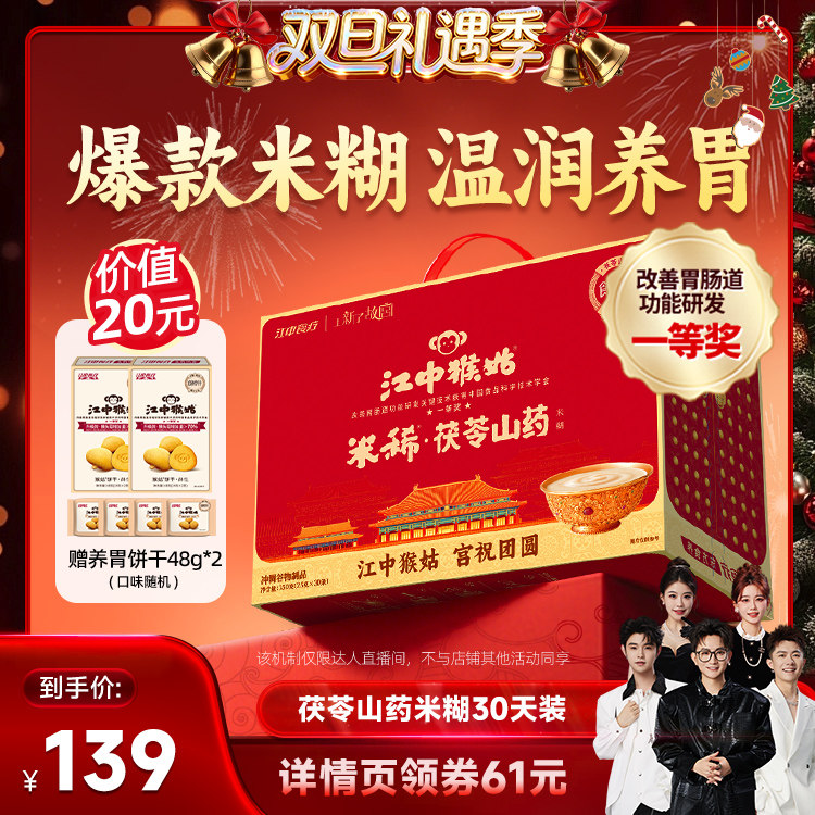 经典原味 温润养胃