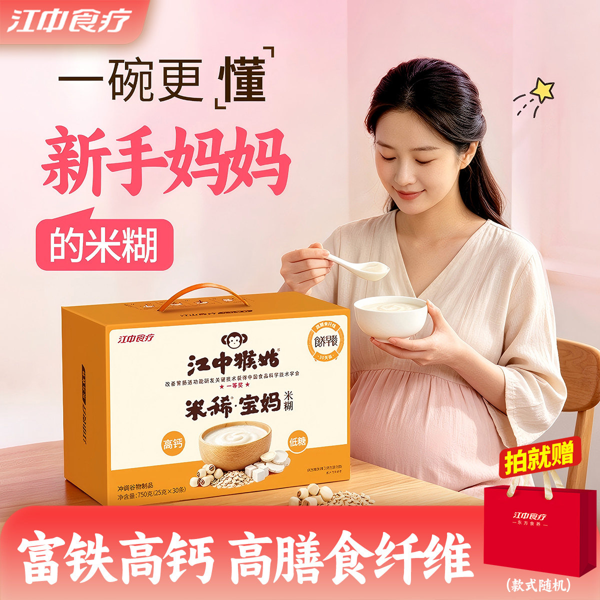 江中猴姑米稀宝妈米糊750g