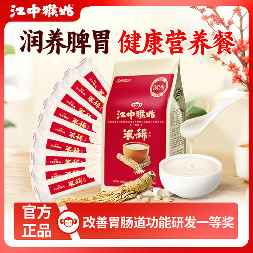 经典古方  10种药食同源食材   养胃养元气