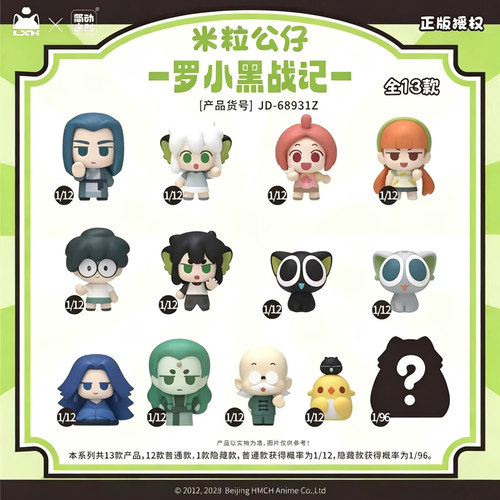 简动文创罗小黑战记米粒公仔手办