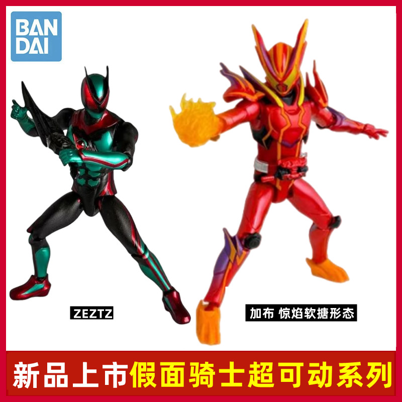 万代假面骑士发声超可动系列加布惊焰软搪形态ZEZTZ人偶手办公仔