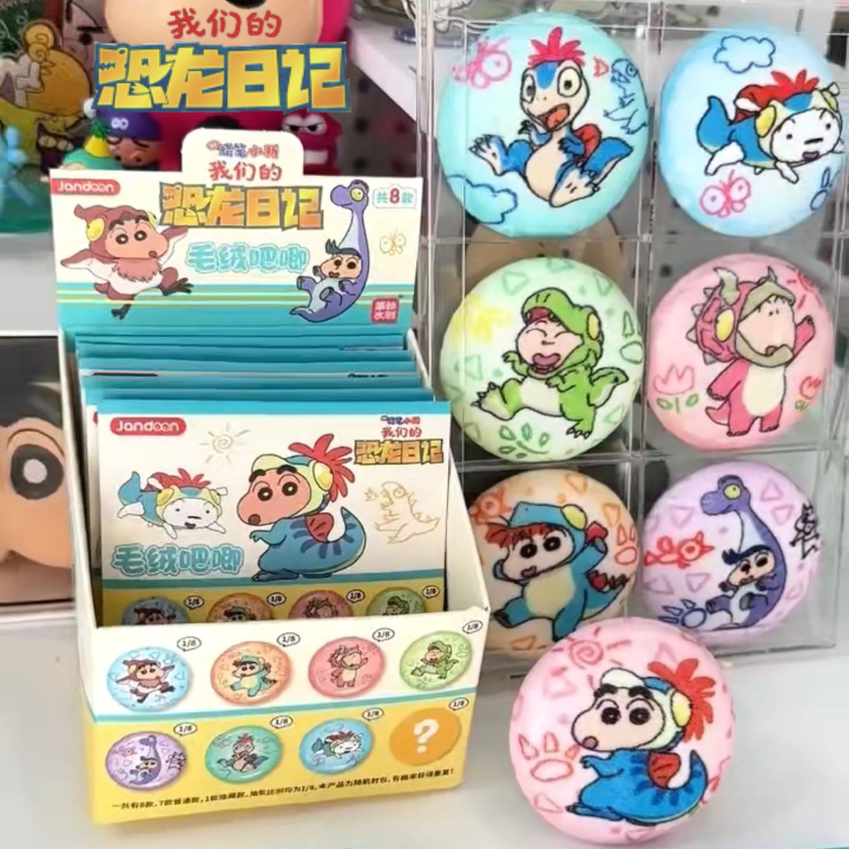 简动文创蜡笔小新我们的恐龙日记