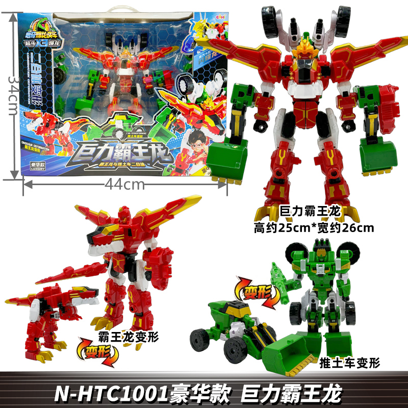 超斗暴龙龙装战甲爆龙战车X3