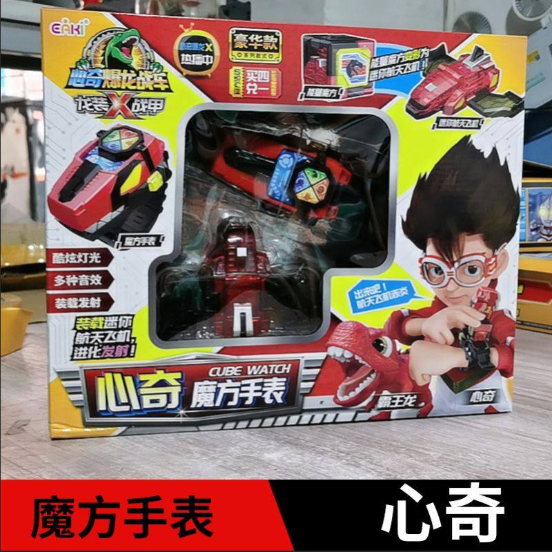 心奇爆龙战车x龙装战甲6魔方手表变形机器人玩具航天飞机新奇暴龙,玩具/童车/益智/积木/模型,儿童机器人/变形玩具,淘宝优惠券,粉丝福利购,淘宝优惠卷
