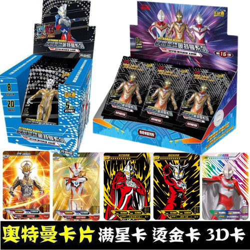 奥特曼卡片卡欧布奥特卡牌收藏册怪兽全套赛罗闪卡金卡满星卡玩具 - 封面