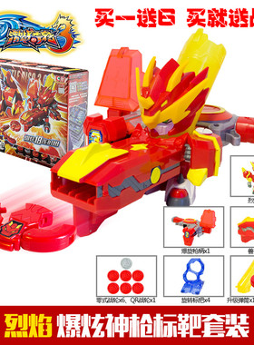 激战奇轮3烈焰神兽标靶玩具