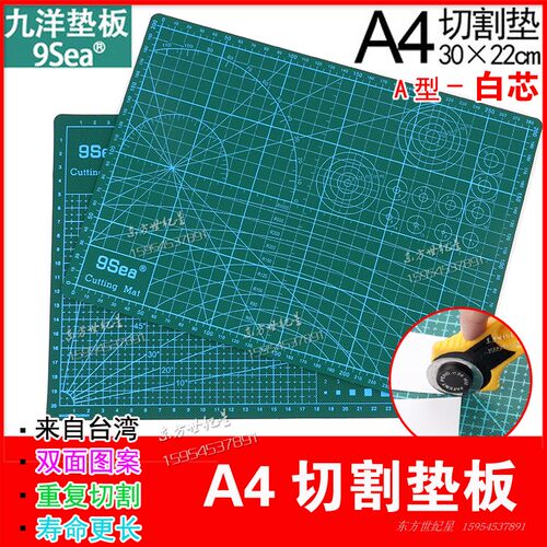 台湾九洋9seaA4和A3白芯/