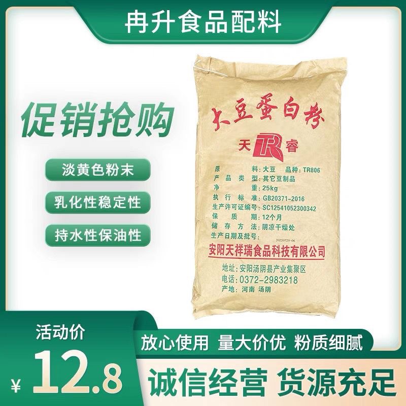 得天力大豆蛋白粉价格最低