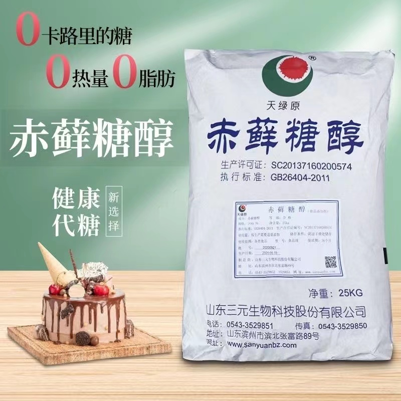 赤藓糖醇烘焙甜味剂热量三元无糖