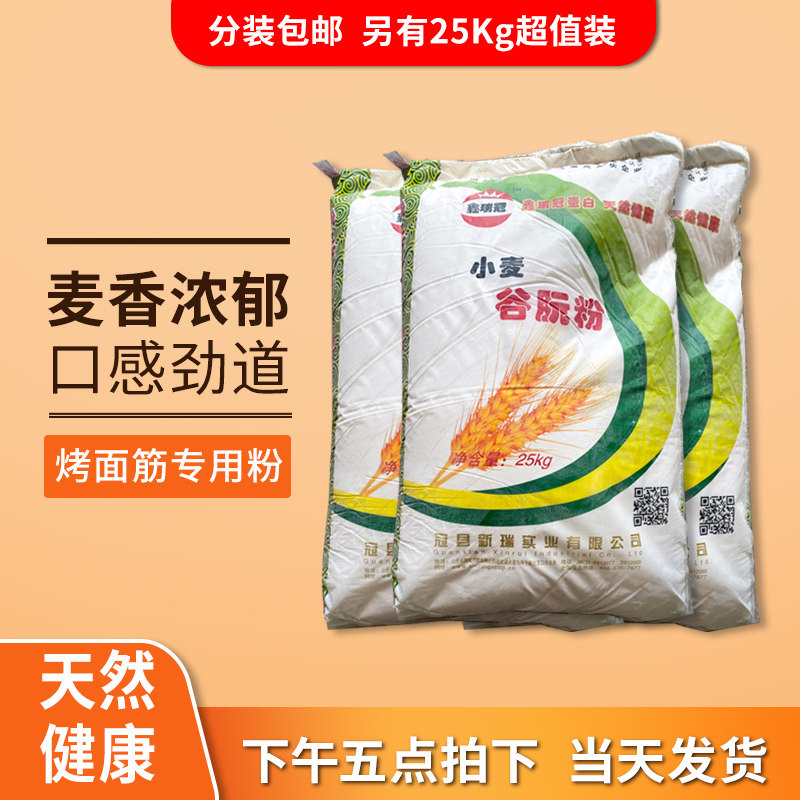瑞冠谷面筋家用凉皮小麦蛋白粉图片