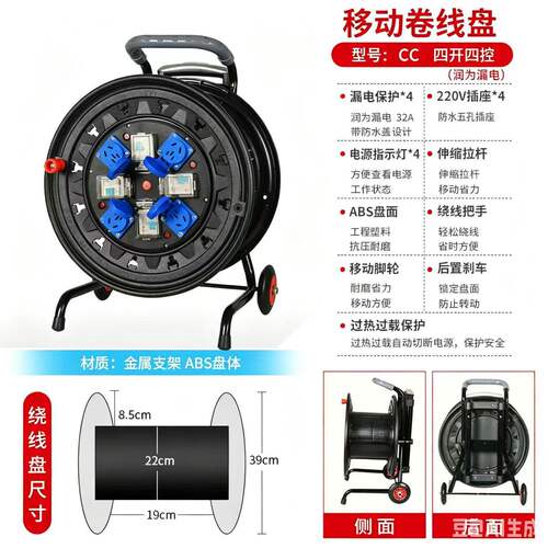 移动绕线盘电缆盘卷线盘线轴线滚子线缆盘电线大盘大功率220/380V