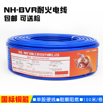 铜芯耐火平方纯铜芯电线