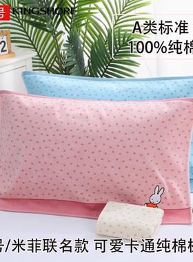 100%纯棉A类正品加厚枕巾 金号米菲联名款 可爱卡通 情侣学生2029