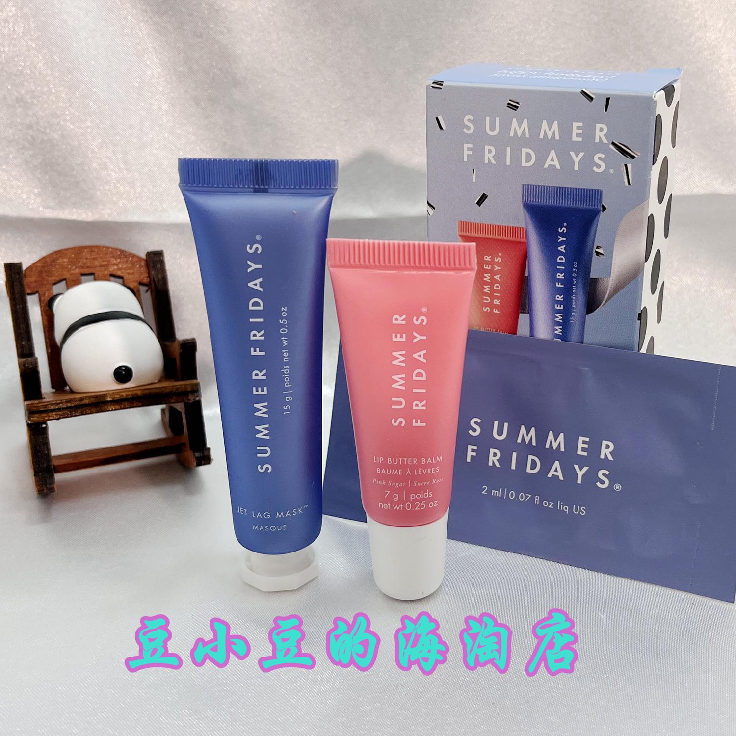 Summerfridays卡戴珊面膜护唇膏