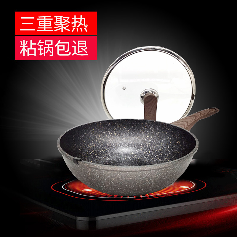 乐釜麦饭石不粘锅家用电磁炉炒菜锅煤气灶专用炒锅燃气通用不沾锅_虎窝淘