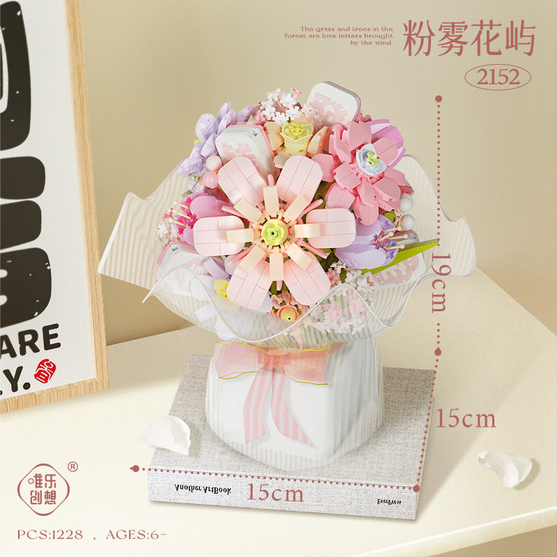 手捧花系列生日礼物拼装微粒女孩