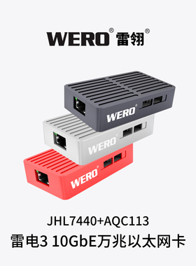WERO雷电万兆网卡兼容3/4/5万兆10G以太网RJ45电口适配器转换器