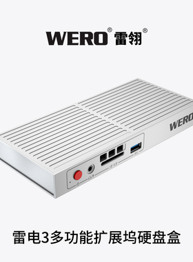 WERO适用于雷电3/4/5电脑笔记本内置ssd硬盘盒DP 4k144hz扩展坞