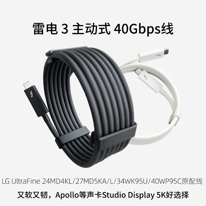 lg2米原配雷电3数据线