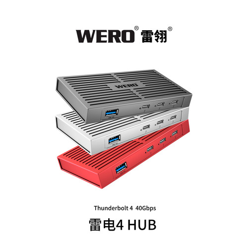 WEROHUB雷电4分配器集线器
