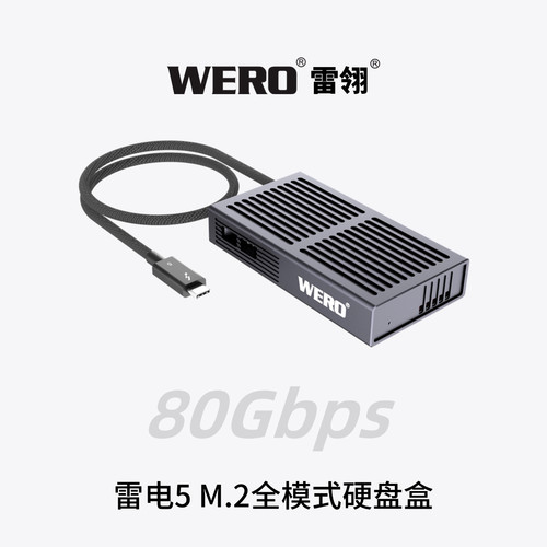 WERO雷电5全协议固态外置硬盘盒