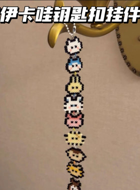 chiikaw吉伊卡周边拼豆亚克力钥匙扣乌萨奇小八吉伊包包挂饰吊坠