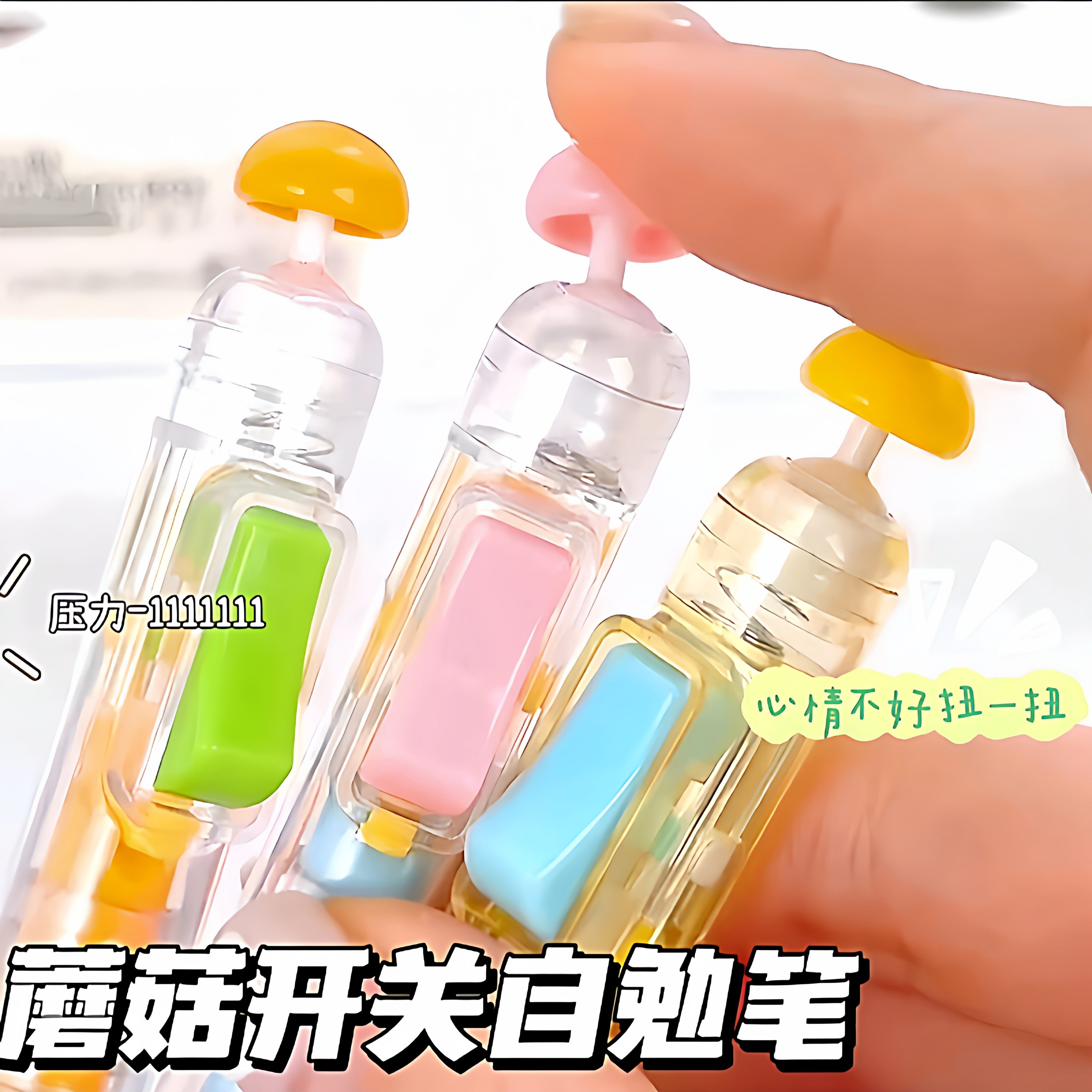 笔方说蘑菇开关自勉笔CS头速干黑色刷题笔解压中性笔高颜值