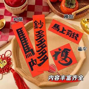 马上有钱对联马内钞多门联创意马内超多入户门贴新年喜庆装饰