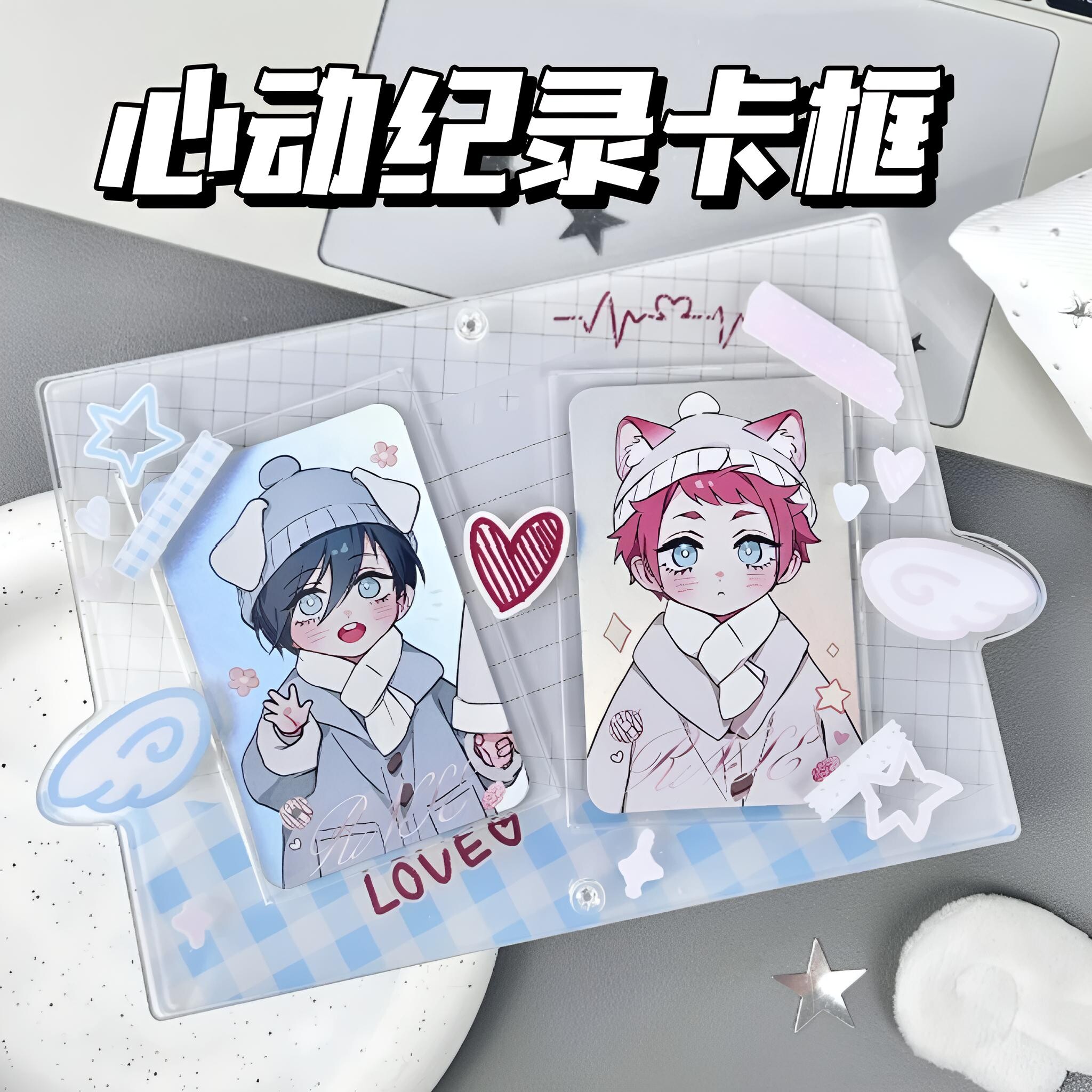 心动纪录卡框谷美亚克力双人小卡拍立得谷子收纳展示拍桌面摆件图片